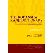 The Kodansha Kanji Dictionary (Hardcover)