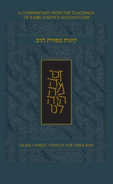 The Koren Mesorat Harav Kinot: The Lookstein Edition (Hardcover) by ...