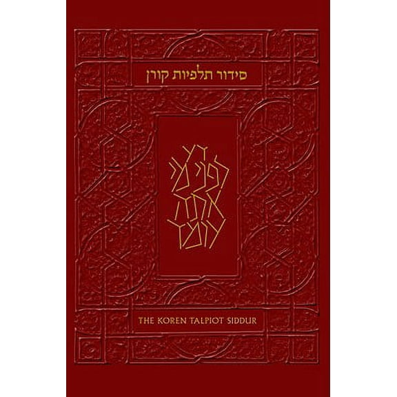 The Koren Talpiot Siddur : A Hebrew Prayerbook with English Instructions, Ashkenaz (Paperback)