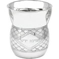 thumbnail image 1 of The Kosher Cook, 32 Oz Stainless Steel Netilat Yadayim Cup - for Washing Ritual, 1 of 2