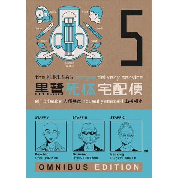 Pre-Owned The Kurosagi Corpse Delivery Service: Book Five Omnibus (Paperback)