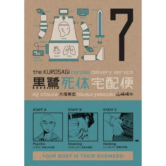 Pre-Owned The Kurosagi Corpse Delivery Service, Vol. 7 (Paperback) 1593079826 9781593079826
