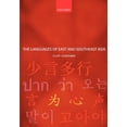 thumbnail image 1 of The Languages of East and Southeast Asia: An Introduction, (Paperback), 1 of 1