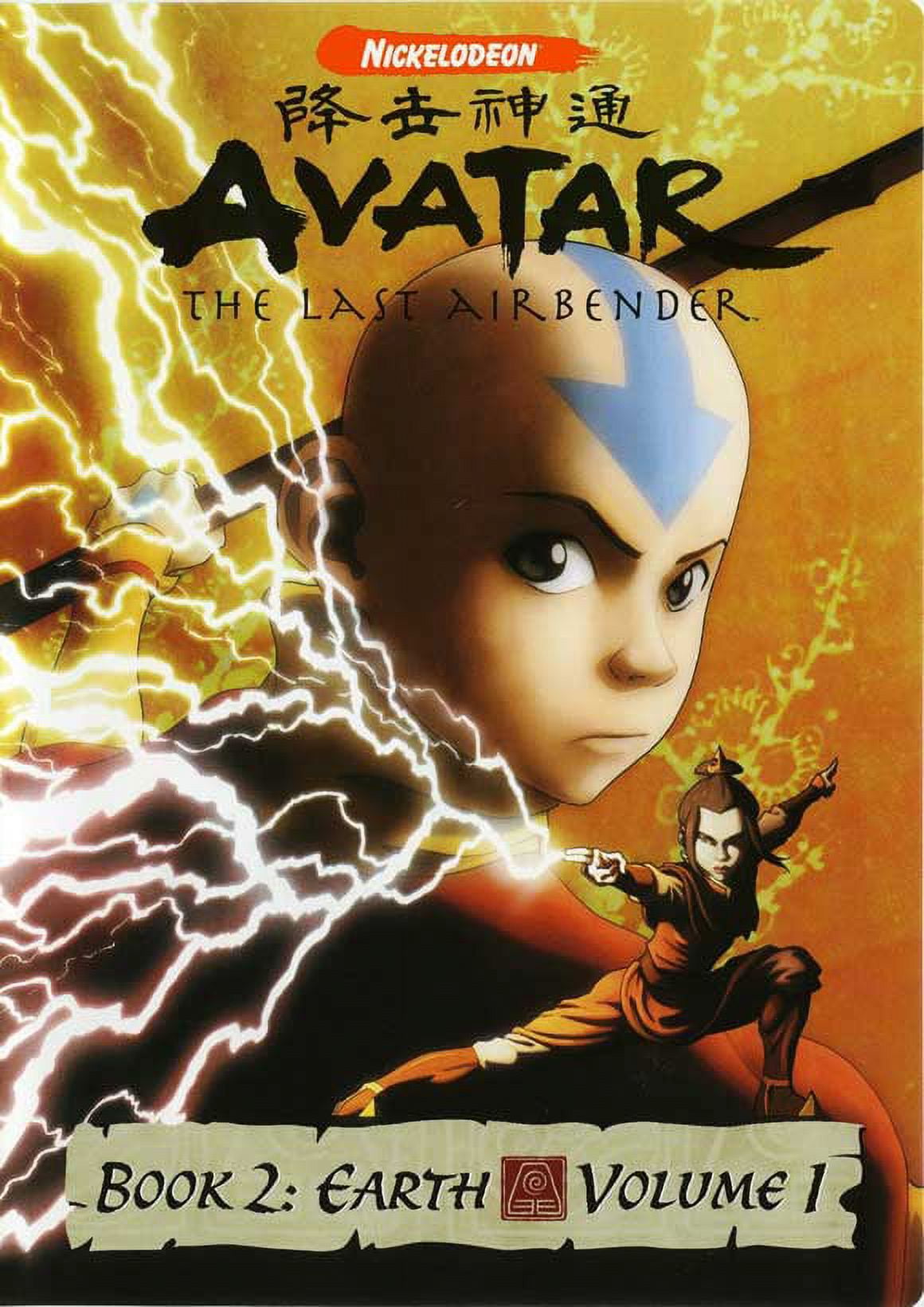 Avatar: The Last Airbender - (27 book series)