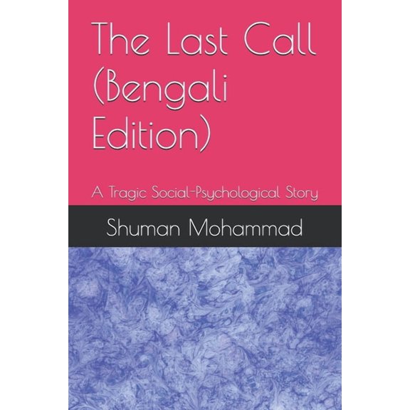 The Last Call (Bengali Edition): A Tragic Social-Psychological Story, (Paperback)