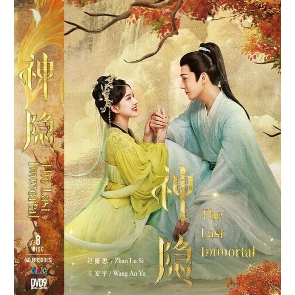 The Last Immortal - Chinese TV Drama Series -DVD Boxset - English Subtitles