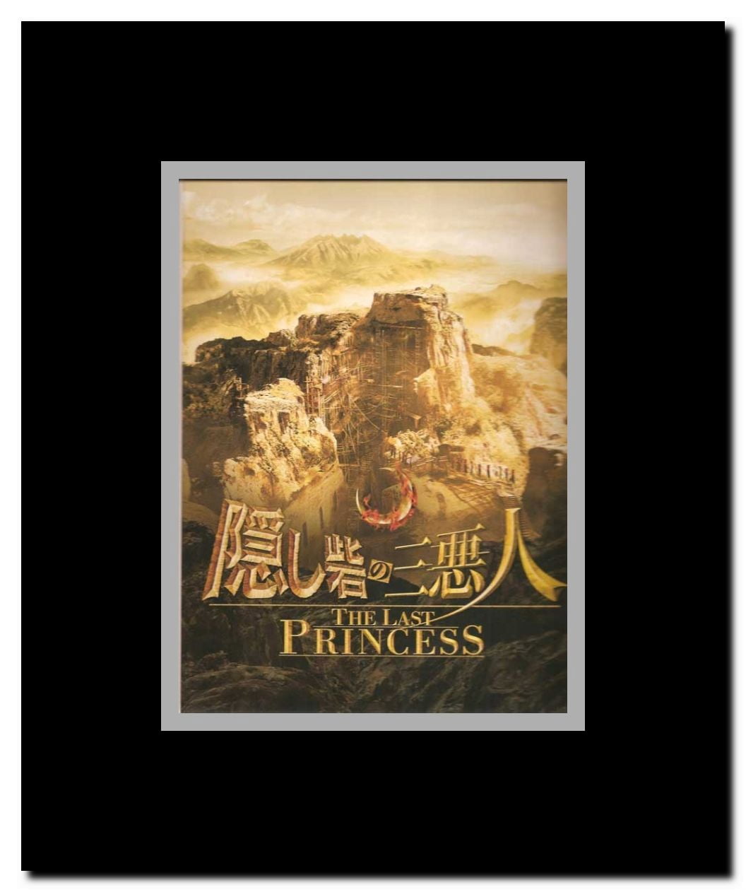 The Last Princess Framed Movie Poster