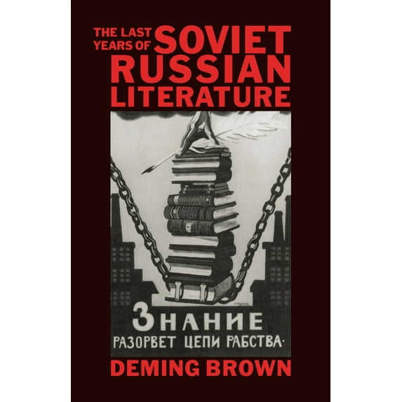 The Last Years of Soviet Russian Literature: Prose Fiction 1975-1991, (Paperback)