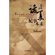 The League of Inner Asian and Cathaysian Nations A Chronicle Volume I Paperback by Zhongjing Liu