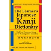 The Learner's Kanji Dictionary (Paperback)