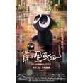thumbnail image 1 of The Legend of Hei Thai Movie - Film DVD (NTSC - All Regions), 1 of 1