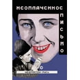 thumbnail image 1 of The Letter without Postage Museum quality giclee print canvas wrap(20" x 30"), 1 of 1