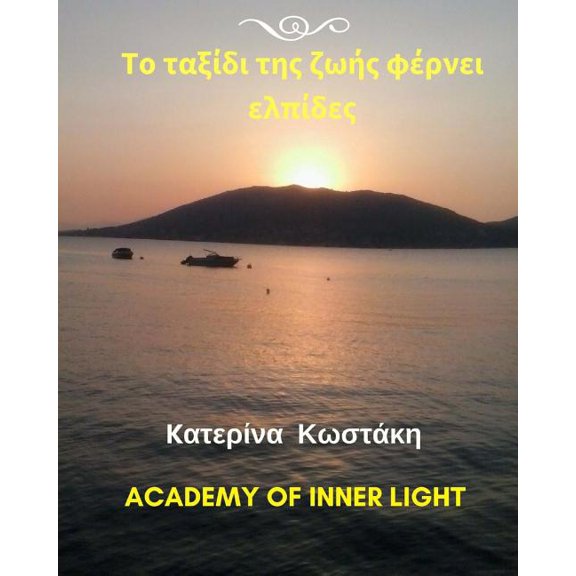 The Life Journey That Carries Hopes (Paperback)