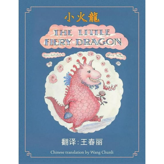 The Little Fiery Dragon