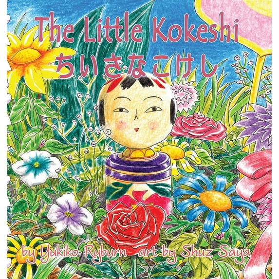 The Little Kokeshi, (Hardcover)
