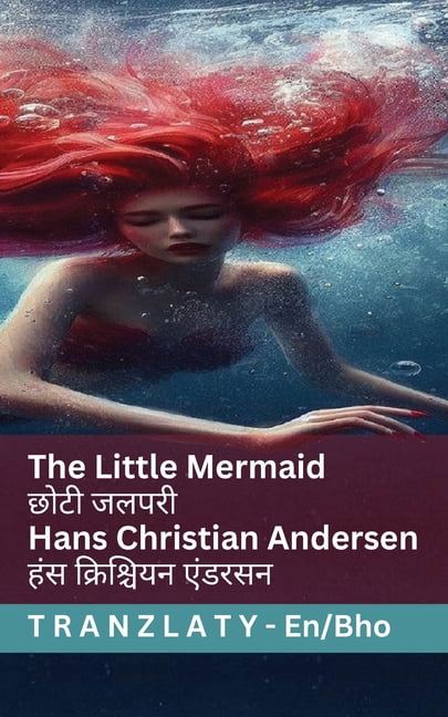 The Little Mermaid / छोटी जलपरी: Tranzlaty English भो&, (Paperback)
