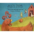 thumbnail image 1 of Pre-Owned Little Red Hen and the Grains of Wheat (Paperback) 9781844442157, 1 of 1