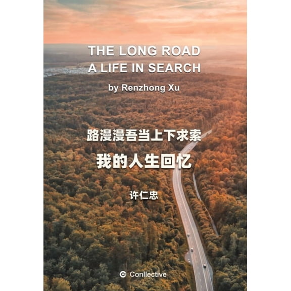 The Long Road: A Life in Search, (Paperback)