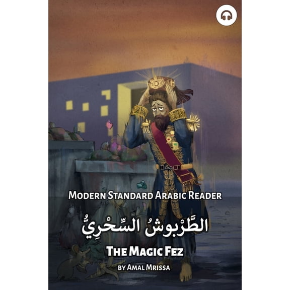 Modern Standard Arabic Readers The Magic Fez: Modern Standard Arabic Reader, (Paperback)