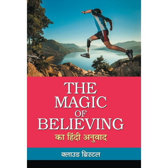 The Magic of Believing Ka Hindi Anuvad (Hardcover)