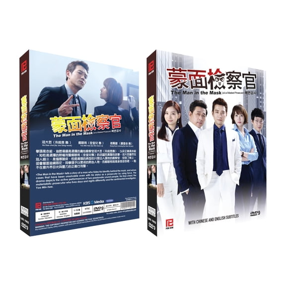 The Man In The Mask Korean Drama DVD Complete Tv Series - Original K-Drama DVD Set