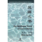 The Mediums' Book Chinese Edition, Hardcover