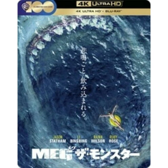 The Meg (Limited Edition With Alternate Japanese Poster Cover Artwork) (4K Ultra HD) (Steelbook), WEA Int'l, Action & Adventure