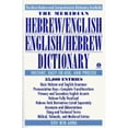 thumbnail image 1 of Pre-Owned The Meridian Hebrew/English - English/Hebrew Dictionary Paperback, 1 of 1