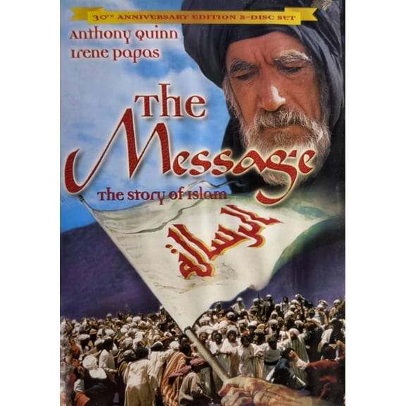 Pre-Owned The Message (DVD)