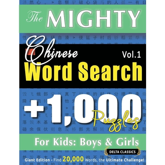 The Mighty Chinese Word Search - 1,000 Puzzles for Kids: Boys & Girls - Delta Classics - Giant Edition - Find 20,000, (Paperback)
