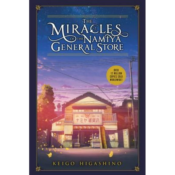Pre-Owned The Miracles of the Namiya General Store (Hardcover) 1975382579 9781975382575