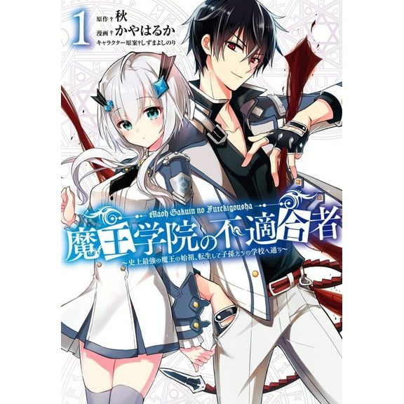 The Misfit of Demon King Academy: History's Strongest Demon King Reincarnates and Goes to School with His Descendants: The Misfit of Demon King Academy 01 : History's Strongest Demon King Reincarnates and Goes to School with His Descendants (Series #1) (Paperback)