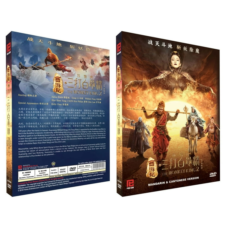 The Monkey King 2 Chinese DVD - Movie (NTSC) - Walmart.com