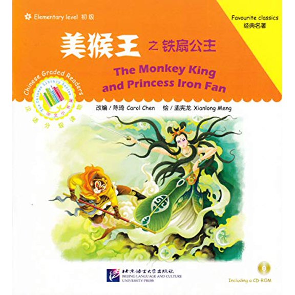 Pre-Owned The Monkey King and Princess Iron Fan (The Chinese Library Series) Paperback