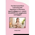 thumbnail image 1 of The Motivated Mind: Cultivating Self Regulation in Education (Paperback), 1 of 1