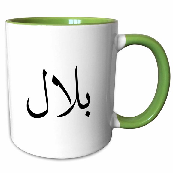 3drose, the Name Bilal in Arabic Letters Arab Personal Name Calligraphy Gift, 11oz Two-tone Green Mug