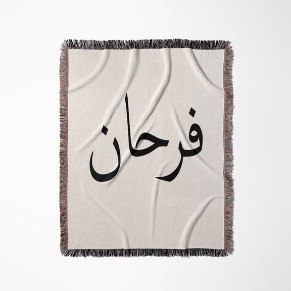 The Name Farhan In Arabic Letters Arab Personal Name Calligraphy Gift, Woven Blanket