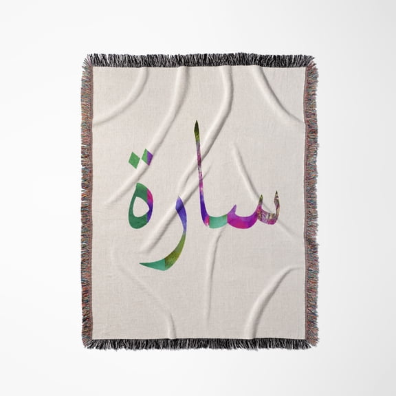 The Name Sara Or Sarah In Arabic Letters Arab Name Calligraphy Gift, Woven Blanket