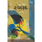The Namesake, Paperback