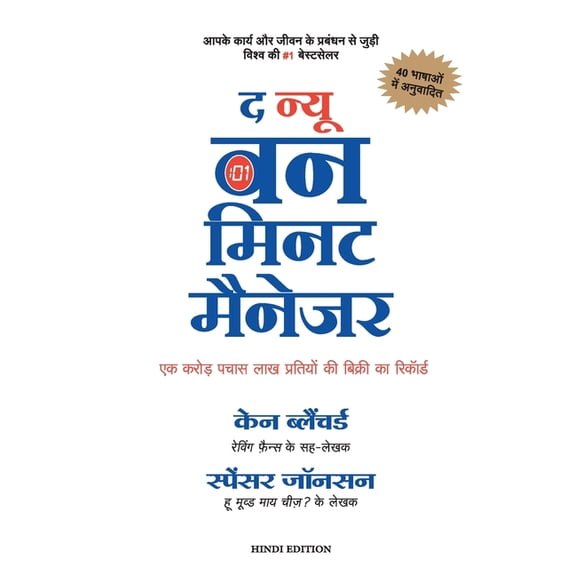 The New One Minute Manager, (Paperback)