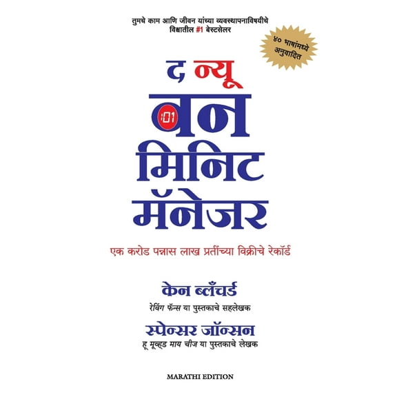 The New One Minute Manager, (Paperback)