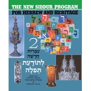 The New Siddur Program Book 2, Paperback