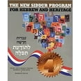 thumbnail image 1 of Pre-Owned The New Siddur Program: Book 4 (Paperback) 0874415675 9780874415674, 1 of 1