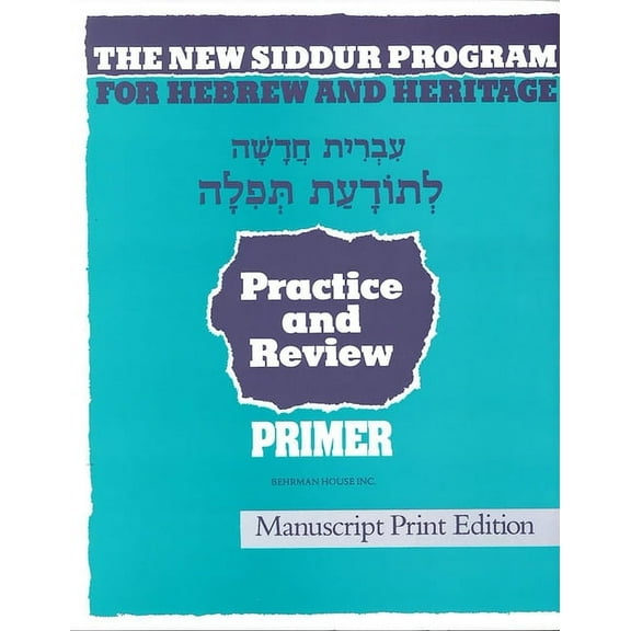 The New Siddur Program: Primer - Manuscript Print Workbook, (Paperback)