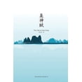 thumbnail image 1 of The Ode to God Chao: &amp;#24034;&amp;#31070;&amp;#36171;, (Paperback), 1 of 1