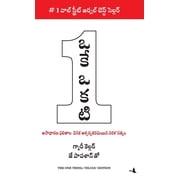 The One Thing, (Hardcover)