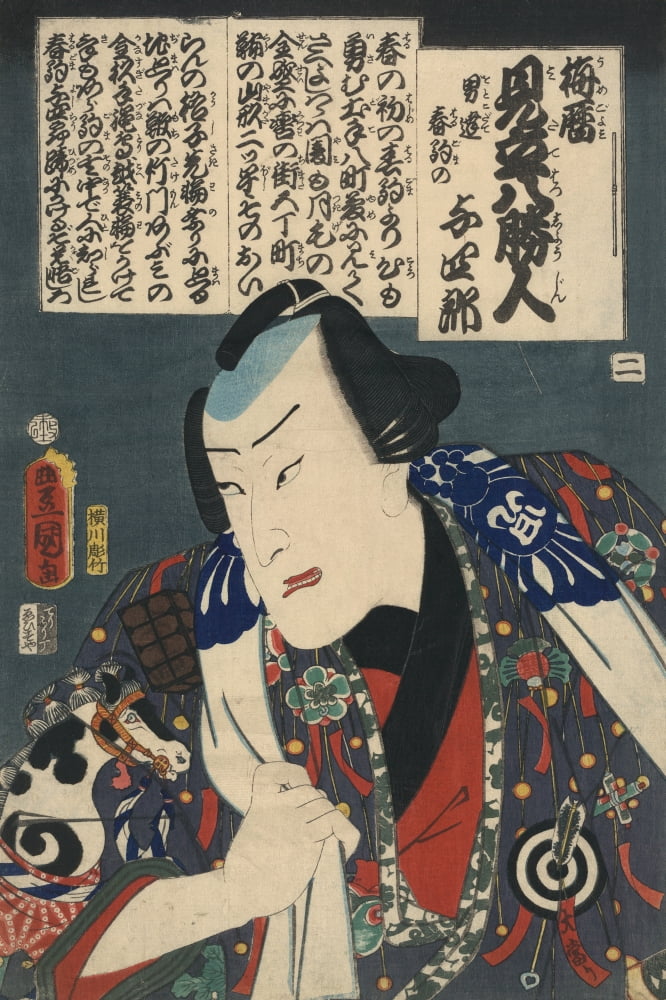 The Otododate Harugoma Yoshiro 1859 Canvas Art - Utagawa Toyokuni (18 x 24)