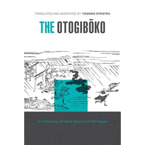 Pre-Owned The Otogiboko (Paperback)