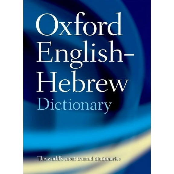 The Oxford English-Hebrew Dictionary, (Paperback)