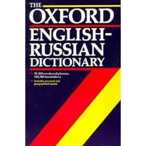 Pre-Owned The Oxford English-Russian Dictionary (Paperback) 0198641923 9780198641926